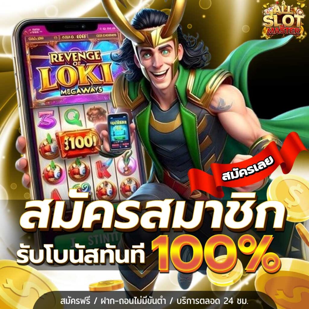 ALLSLOTMASTER