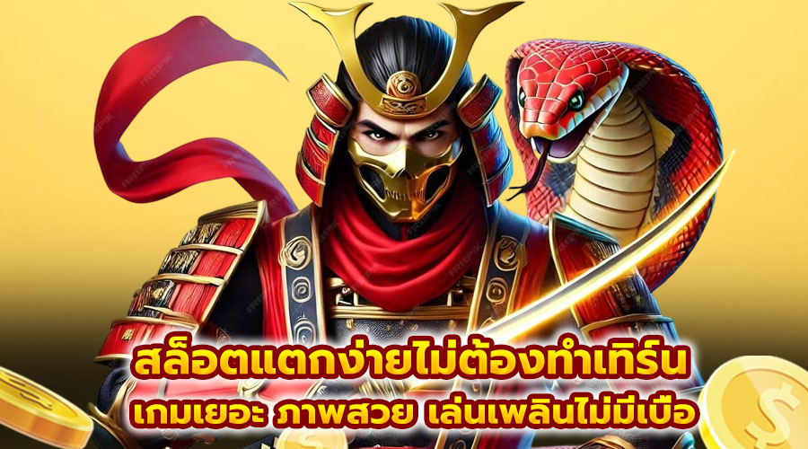 สล็อตแตกง่ายไม่ต้องทำเทิร์น